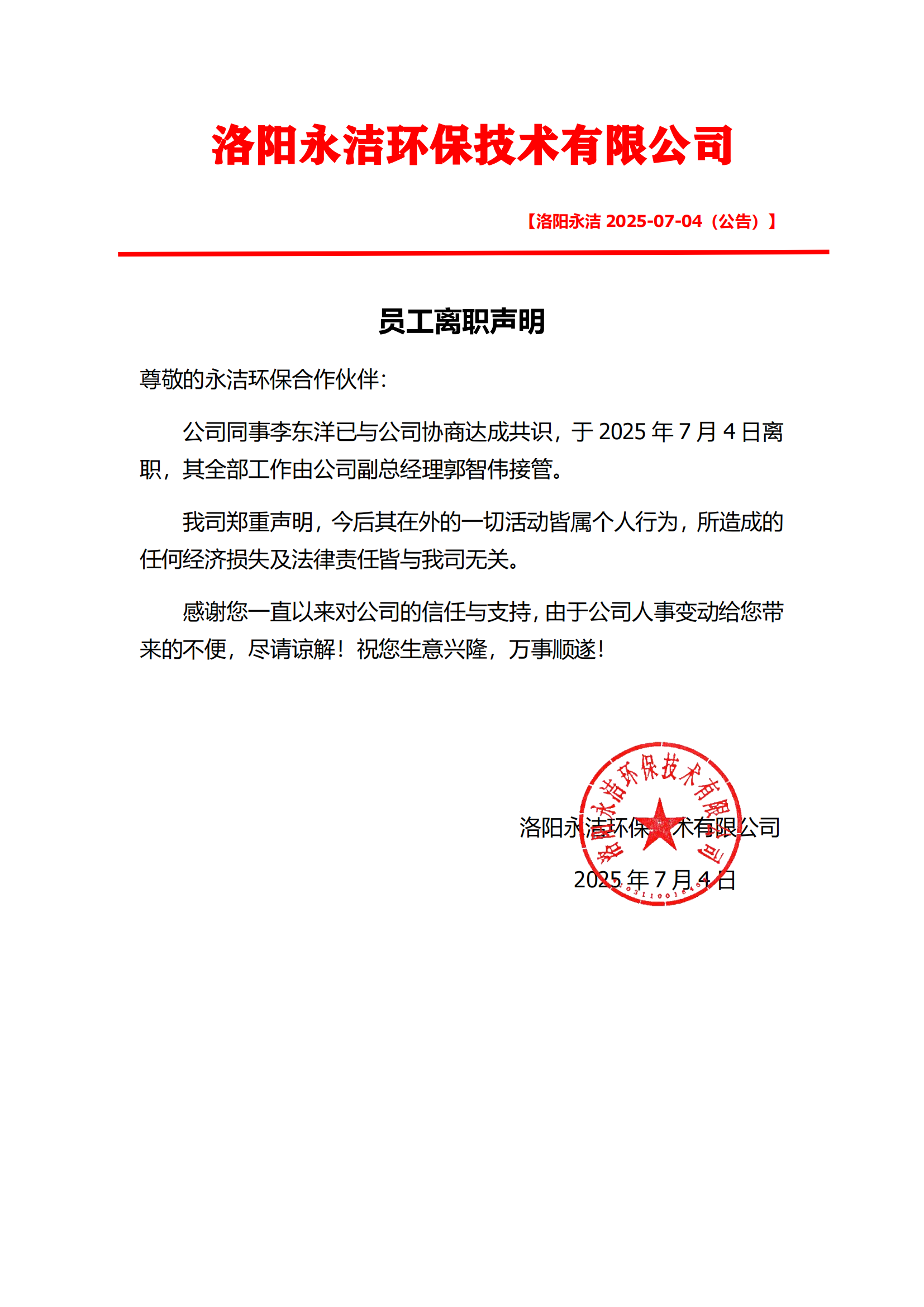 &#70;&#71;&#30005;&#23376;&#40;&#20013;&#22269;&#28216;&#41;&#23448;&#26041;&#32593;&#31449;